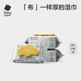 babycare婴儿湿巾加厚儿童手口专用带盖宝宝新生儿擦脸擦手巾黄盖湿巾 黄盖【双重锁水】加厚 80抽 3包