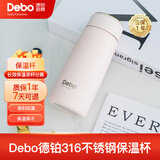 Debo 德铂保温杯316不锈钢内胆学生办公室真空保温杯300ml  DEP-770 粉红色