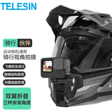 TELESIN action4 5pro头盔下巴支架适配gopro11 12摩托车头盔运动相机固定拍摄支架 【绑定固定】三代摩托车头盔支架