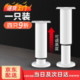 仁升可调节支撑脚茶几沙发脚家具柜电视柜脚床家具脚腿桌腿增高支撑柱 白色18cm一支装（18-30cm可调）