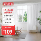京东京造天丝绒白纱帘 透光不透人成品窗纱客厅阳台挂钩窗帘2宽*2.65高1片