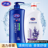 好迪洗发水沐浴露套装1500ml去屑控油丰盈蓬松洗发露薰衣草保湿滋润 清爽控油洗发水+薰衣草沐浴露