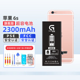 加力邦全国特快 多仓发货/苹果6S苹果7 7P苹果8 8Plus iPhone X XR XS苹果11 12 13 14Pro Max大容量电池 【旗舰版】苹果6s 大容量电池