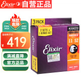 ELIXIR伊利克斯民谣套弦木吉它磷铜16027 011-052（磷铜三套装 16544 ）