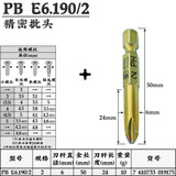 PB SWISSTOOLS瑞士（PB SWISS TOOLS）十字批头 PB E6.190/2