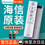 海信（Hisense）原装正品hisense海信液晶电视机遥控器CN3a75原厂万能通用cn5a58 3a17 3a16  3A68 crf3a71 2002 CRF5A60/5A60(1001)/6