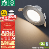 雷士（NVC） LED筒灯客厅嵌入式天花灯全铝砂银4瓦正白开孔7-8cm【绿色家居】