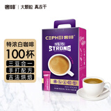 奢啡 白咖啡礼盒马来西亚3合1臻享奶茶咖啡特浓白咖啡速溶冻干咖啡条 新特浓100条 1600g（盒装）