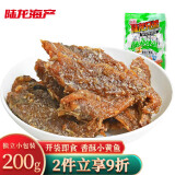 陆龙香酥小黄鱼 200g/袋  海味零食 休闲小吃  酥软多汁 即食小黄鱼