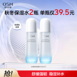 欧诗漫（OSM）沁润舒活保湿水120ml*2爽肤水补水保湿舒缓护肤品化妆水情人节