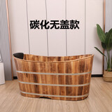 加厚泡澡木桶浴桶全身沐浴桶家用洗澡盆实木熏蒸桶汗蒸桶浴缸 碳化款160长60宽65高元宝三箍加