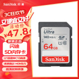 闪迪（SanDisk）相机内存卡SD卡/CF卡单反微单R5、R6、R7、R10、R50、A7M4大卡高速存储卡 64G 140MB/s SD卡