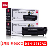 得力(deli)DEH-2612AX2大容量硒鼓2支装 12A打印机硒鼓 惠普HP1020plus M1005 1010 1012 1015 3050 M1319f