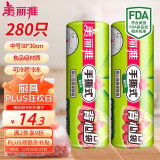 美丽雅 背心式食品用一次性保鲜袋中号280只 38*30cm冰箱蔬菜分装袋