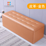丘林瑟服装店长方形收纳沙发凳储物试衣间休息凳子鞋店换鞋凳床尾长条凳 金色【皮革】 长100cm*宽40cm*高40cm(储物)