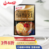 安佳(Anchor)新西兰进口 原制马苏里拉芝士碎208g 烘焙披萨焗饭意面