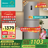 海信（Hisense）251升冰箱三开门风冷无霜 家用三门一级能效节能省电智能变频小冰箱中门变温冷藏冷冻保鲜以旧换新 BCD-251WYK1DPJ