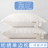 卡丝迪尔全棉A类枕头枕芯护颈椎助睡眠家用一对装学生宿舍专用单高枕男女 A类抗菌单边枕中枕【一对装】 A类面料抗菌枕头