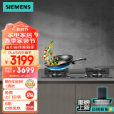 西门子（SIEMENS）燃气灶天然气灶5.2kW大火力双灶灶具台嵌两用灶台 钢化玻璃面板猛火高效 ER8PR231MP