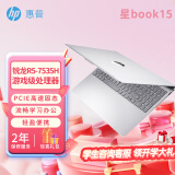 惠普（HP）星BOOK14 星BOOK15 惠普笔记本AMD锐龙轻薄本 商务办公游戏学习网课设计便携学生本手提笔记本电脑 星BOOK15/R5-7535HS 16G内存 1TB固态硬盘