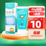 科田 冻疮膏40g 防冻疮药膏 1盒装