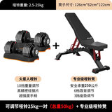 AtivaFit 纯钢哑铃可调节重量男女士练臂肌瘦手臂专业健身器材25kg火星人 火星人25kg*2+高级哑铃凳
