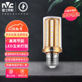 雷士照明（NVC）LED灯泡亮节能灯泡玉米泡轻奢吊灯光源 【单只装】玉米灯泡 E27-9瓦 -三色光