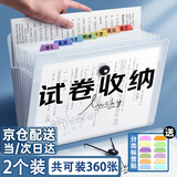 【开学必备】金值 2个装8格A4透明文件夹资料册分类风琴包 学生试卷收纳袋 多层文件袋合同收纳册整理夹盒