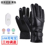 新术充电发热手套USB加热摩托车电动车冬季骑行防风保暖加热把套 黑色USB充电手套（三档调温均码