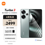 小米Redmi Turbo 3 第三代骁龙8s 小米澎湃OS 16+512 青刃 AI功能 红米5G手机