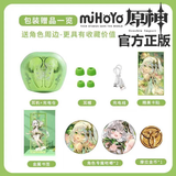 【原神周边】原神周边蓝牙耳机联名生日礼物无线二次元入耳式 纳西妲【顶配版】10H续航+8D音效