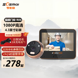 零距离（sosmall）智能电子猫眼 可视门铃 猫眼防盗门摄像头监控 人体感应 红外夜视 R06侦测款+16G卡【店长推荐】