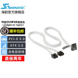 Seasonic海韵12V-2x6 12VHPWR16-pinPCIE5.0显卡供电线 600W输出支持40系显卡 90°L型12VHPWR白线材（2x8p-16p）