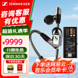 森海塞尔（Sennheiser）IE300/IE200/IE600/IE900 有线耳机旗舰级HiFi音乐高保真动圈入耳式耳挂耳塞超宽换能器 ie系列 IE900+旷世之声M15i 高增益耳放