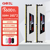 GEIL金邦 GL2000 intel专内存条 DDR4内存条 台式机电脑 4代内存条16gb 3200 2666 电脑运行内存条 海力士CJR 32G(16X2)3600C16白色