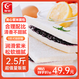 友臣紫米面包 2.6斤1.3kg 早餐 奶酪吐司 休闲零食 饼干蛋糕 糕点点心