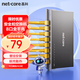 磊科（netcore）S8GTK 8口千兆交换机 监控网络网线安全扣分线器 企业级家用宿舍分流器 适配弱电箱 兼容百兆
