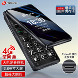 天语（K-Touch）V1 4G全网通翻盖老年人手机超长待机双卡双待大字大声音大按键大屏幕学生备用老人机 黑色【4G全网通】 2.8英寸大屏配充电器