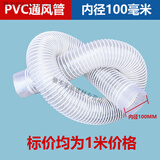 赞璐桐（ZANLUTONG）PVC工业吸尘管木工除尘管通风管道透明伸缩管雕刻机塑料波纹软管 内径100mm/每米