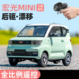 赟娅专业rc遥控车漂移成人五菱宏光mini小汽车模电动玩具车ev 马卡龙绿-后驱