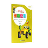 小学语文阅读快车（三年级上   升级版）