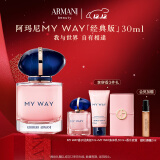 阿玛尼MYWAY自我无界香水30ml 木质花香调 礼盒生日礼物送女友