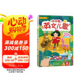 乐乐趣互动发声书：我会唱英文儿歌 幼儿启蒙宝宝早教点读认知绘本 儿童语言早教书【0-6岁】乐乐趣童书  