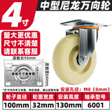 GKG 白色尼龙轻型脚轮定万向刹车轮 耐磨工业平板车手推车轮子 4寸万向轮