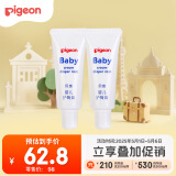 贝亲(Pigeon) 婴儿护臀膏 新生儿护臀膏 屁屁霜屁屁乐 35g*2