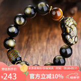 石玥珠宝14mm金眼天然黑曜石手串虎眼石本命年蛇年貔貅水晶手链男女士款
