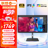 联想 32英寸4K超清显示器 IPS屏 HDR400 TypeC65w智联 内置音箱 升降旋转 作图设计 直播大屏 M3221PL