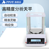 析牛科技高精度分析天平万分之一0.1mg克称实验室称重千分之一电子珠宝秤 百分之一JA302G 高玻璃款【300g/0.01g】