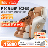 艾力斯特（iRest） 按摩椅家用全身电动按摩沙发椅多功能全自动 精选推荐R5星际舱 R5C-古润黄2024全新款