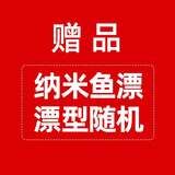 猛攻赠品大物鲢鳙鱼漂【型号随机】